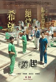 Kaosun Merkezi izle