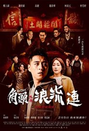 Gatao izle