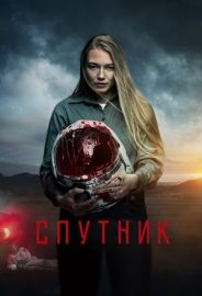 Sputnik izle