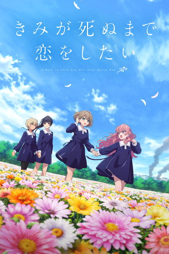 I Want to Love You Till Your Dying Day izle