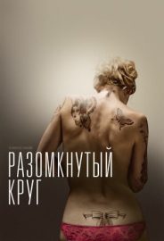 Kırık Çember izle