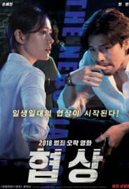 Müzakere izle
