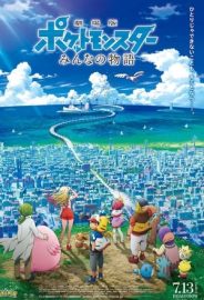 Pokémon Filmi: Bizim Gücümüz izle