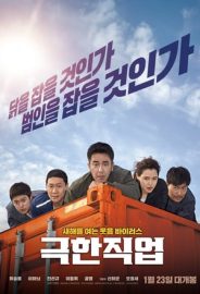 Sıradışı İş izle