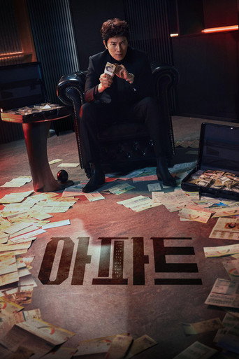 The Apartment Job izle