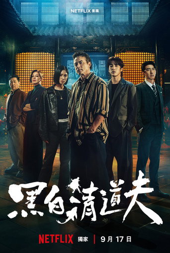 Temizlikçiler izle